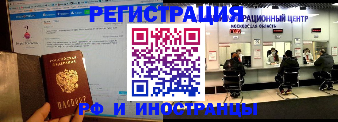 прописка регистрация в Куровском