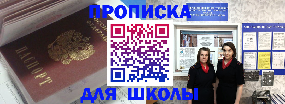 временная регистрация в квартире в Куровском